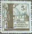 Постройки средни училища - 5лв.