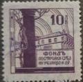 Постройки средни училища - 10лв. лилава