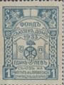 Съюзен дом - 1лв.