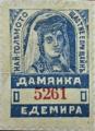 Най голямото щастие е при Щайн - Дамянка