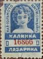 Най голямото щастие е при Щайн - Калинка