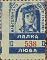 Най голямото щастие е при Щайн - лалка