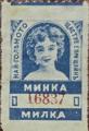 Най голямото щастие е при Щайн - Минка