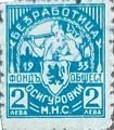 1935 - 2лв. Безработица
