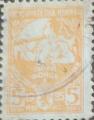1935 - 5лв.