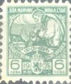 1935 - 6лв.