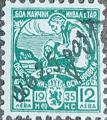 1935 - 12лв.