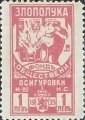 1935 - Злополука - 1лв.