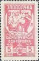 1935 - Злополука - 5лв.