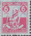 1936 - 6лв.