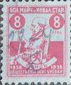 1936 - 8лв.