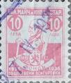 1936 - 10лв.