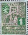 11940 - 1лв. Злополука