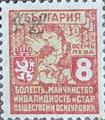 1940 - 8лв.Болест и майчинство