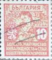 1940 -10лв.Болест и майчинство