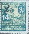 1940 -14лв.