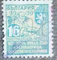 1940 -16лв.