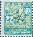 1940 -22лв.