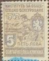 1942 - 5лв. Осигурителна книижка