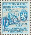 1942 -12лв.