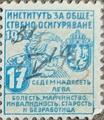1942 - 17лв.