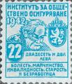 1942 - 22лв.