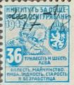 1942 - 36лв.