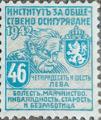 1942 - 46лв.