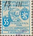 1942 - 55лв.