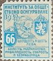 1942 - 66лв.