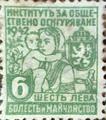 1942 - 6лв. Болест и майчинство
