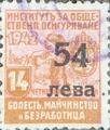 1943 - 54 върху 14