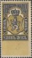 Гербова марка - 1лв.