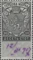 Гербова марка - 0.10ст.