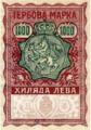 Гербова марка - 1000лв.