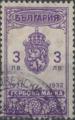 Гербова марка - 3лв.