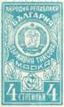 Гербова марка - 244