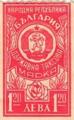 Гербова марка - 249