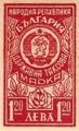 Гербова марка - 250