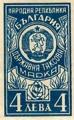 Гербова марка - 251