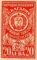 Гербова марка - 254