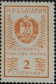 Гербова марка - 0.2ст.