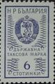 Гербова марка - 0,6ст_1.