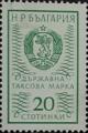 Гербова марка - 0.20ст.