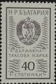 Гербова марка - 0.40ст.