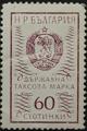 Гербова марка - 0.60ст.