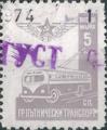 Гр.пътнически транспорт - 5ст.