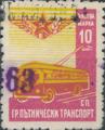 Гр.пътнически транспорт -  10ст.