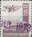 Гр.пътнически транспорт - 90ст.