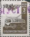 Гр.пътнически транспорт -  3лв.